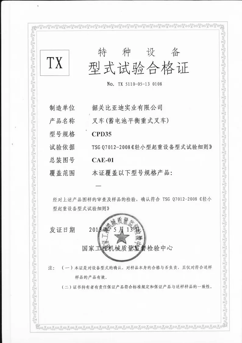 نوع شهادة اختبار CPD35