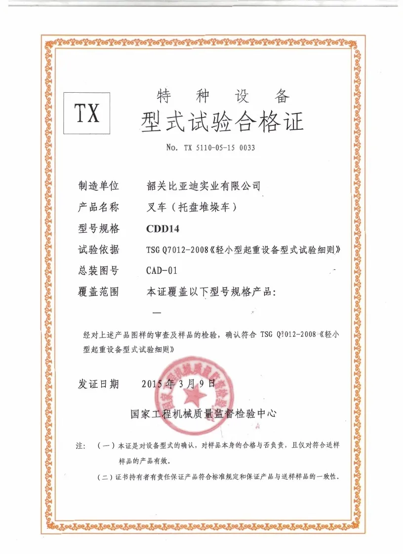 CDD14 نوع شهادة الاختبار