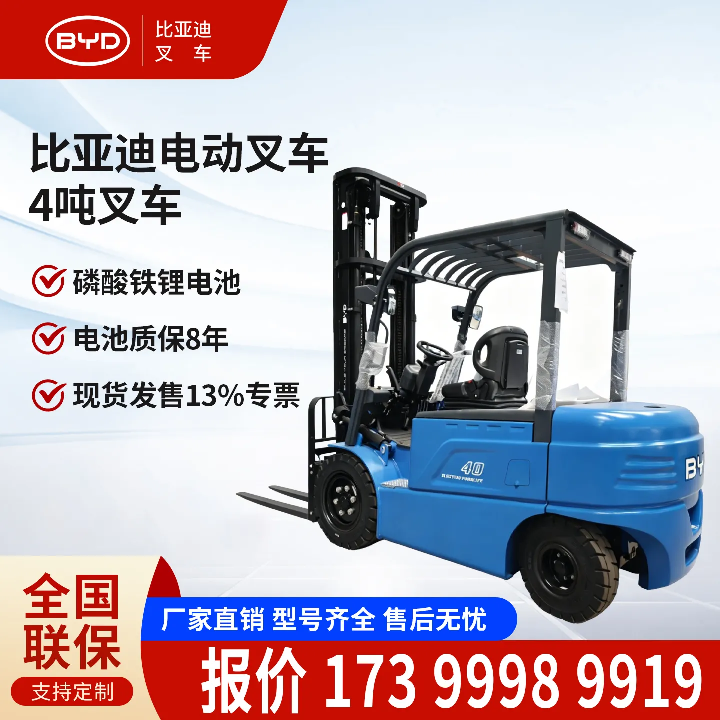 4.0T رافعة شوكية كهربائية EA40 2026