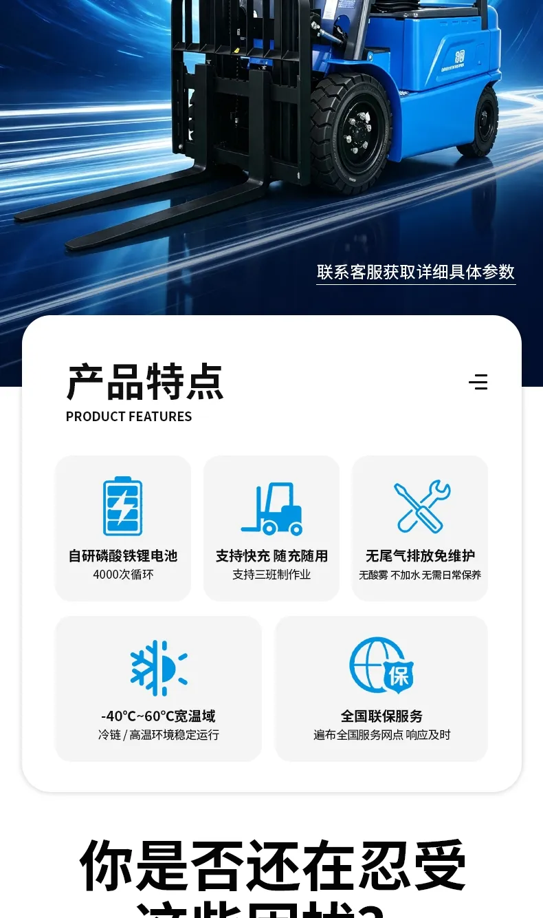 BYD 3.5 طن رافعة شوكية كهربائية(الرقم2) BYD 3.5 طن رافعة شوكية كهربائية(الرقم2)