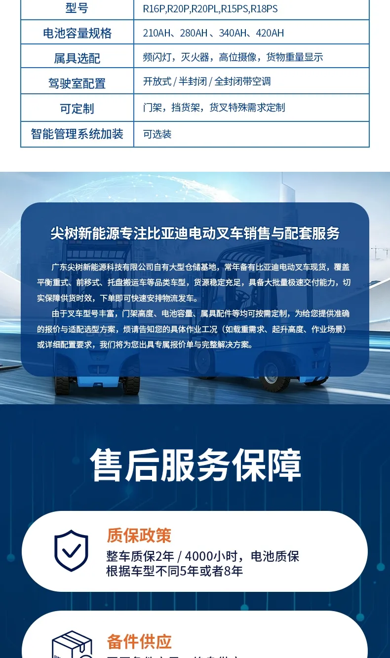 BYD ركوب على سلسلة رافعة شوكية الوصول(الرقم6)